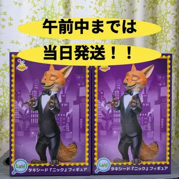 Happy 복권 주토피아2 Last상 턱시도 [닉] 피규어
