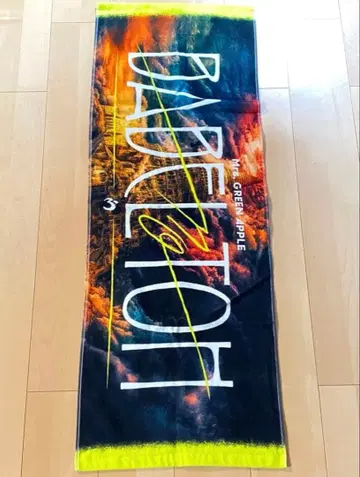 미세스 바벨탑 타월