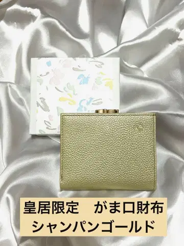 [미사용 새상품] 황궁 지갑 가마구치 골드 금