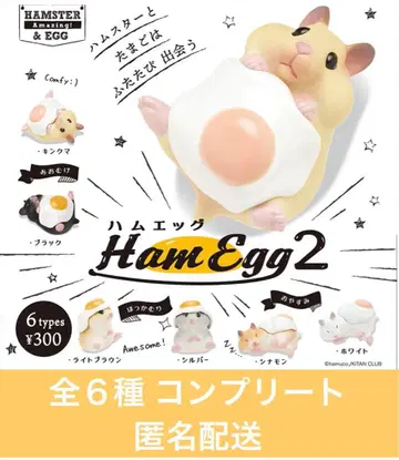 햄에그 2 전 6종 컴플리트 세트