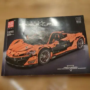 레고 테크닉 호환 맥라렌 P1 오렌지