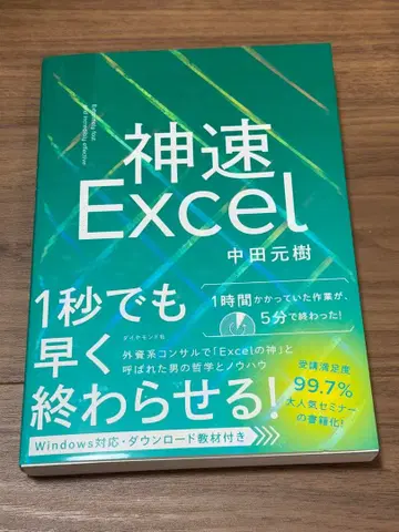신속 Excel