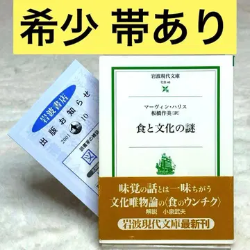 [ 레어 ] 식과 문화의 수수께끼