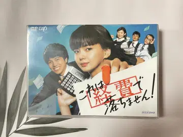 이것은 경비로 처리되지 않습니다! DVD