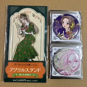 반딧불이의 신부 입성 훼미리마트 아크릴 스탠드 키리가야 사토코 캔뱃지