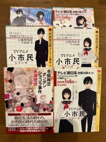 소시민 시리즈 전권 세트