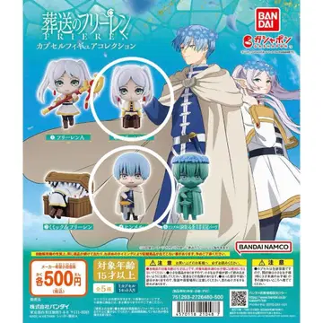 장송의 프리렌 캡슐 피규어 컬렉션 프리렌 힘멜