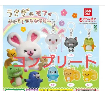 토끼 모피 메지루시 액세서리 전 6종 풀 컴프 가챠