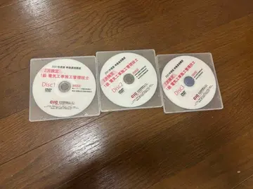 2021년도 1급 전기 시공 관리 기술자 2차 시험용 3매 세트 DVD.