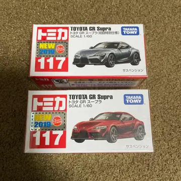 No.117 GR 수프라 미개봉 새상품 2대 세트