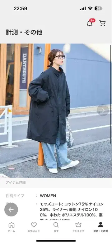 M65 라이너 모즈 세트 코트 블랙