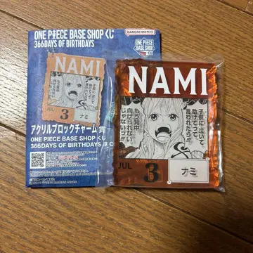 원피스 베이스 샵 제일복권 아크릴 블록 나미
