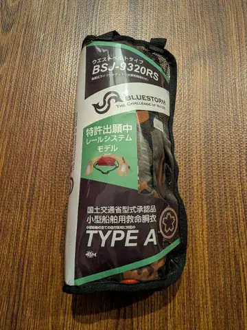 구명 조끼 BSJ-9320RS 카모플라주 패턴