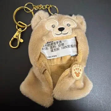 더피 봉제 인형 코스튬 키링 10cm