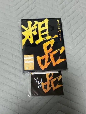 증정품 음악 DVD 3장 세트 엽서 포함