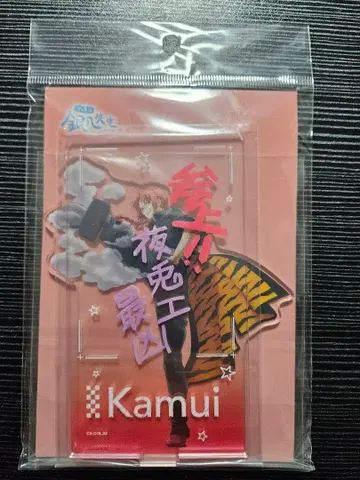 3년 Z반 긴파치선생 낙서 테마 아크릴 스탠드 카무이