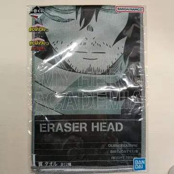 아이자와 쇼타 히로아카 이레이저 헤드 타월 MY HERO ACADEMIA