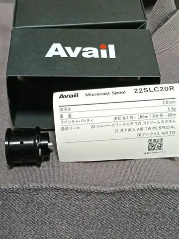 Avail 22 실버 크릭용 마이크로 캐스트 스풀 22SLC20R