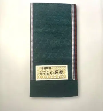 본장 지쿠젠 포켓 부착 하카타 오리 코부쿠로 오비