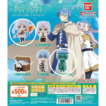 장송의 프리렌 캡슐 피규어 컬렉션 프리렌 힘멜