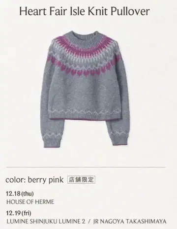 Herlipto 하트 페어 아일 니트 풀오버