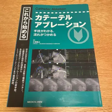 지금 시작하는 카테터 절제술