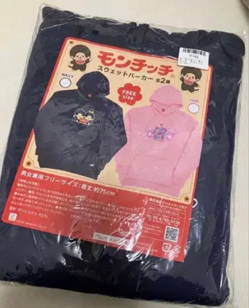 몽치치 후드 맨투맨 네이비 미개봉 새상품 익명 배송