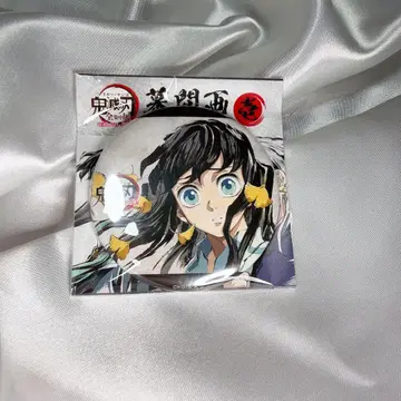 귀멸의 칼날 전 집중전 막간화 캔뱃지 토키토 무이치로