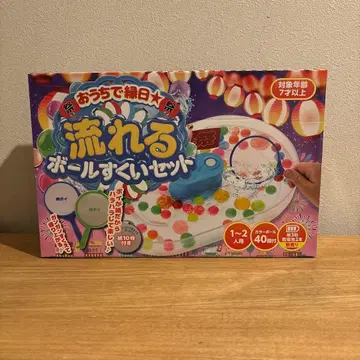 미사용 새상품 흐르는 공 건지기 세트