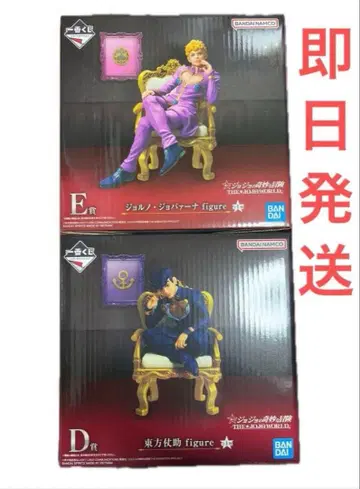 제일복권 죠죠의 기묘한 모험 D상 E상