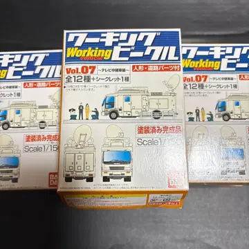 워킹 비클 Vol.07 시크릿 포함 풀 컴프 총 13종