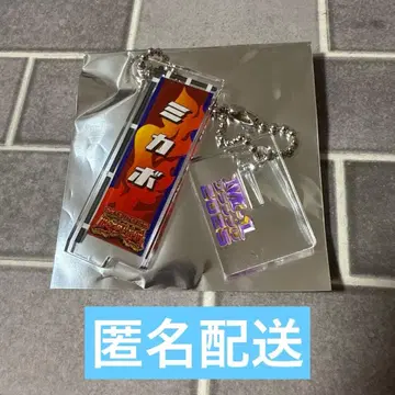 미카보 노보리 아크릴 키링 M-1