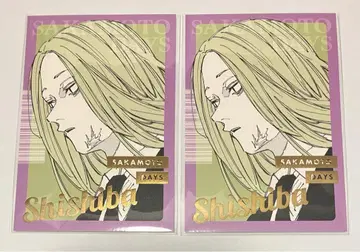 점프 페스타 사카모토 데이즈 금박 엽서 컬렉션 칸가미네