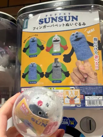 PUPPET SUNSUN 핑거 퍼펫 논논