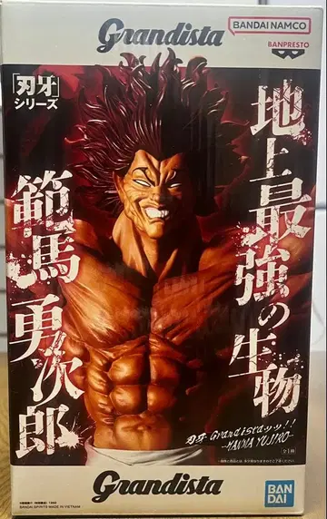 Grandista 한마 유지로 피규어