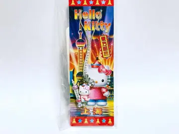 [ 해외 희귀 ] 미개봉 지역 한정 헬로키티 상하이 타워 족쇄 스트랩 1