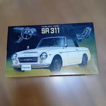 후지미 페어레이디 2000 SR311 1/24 스케일