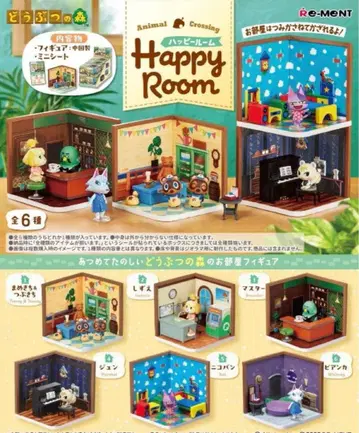 동물의 숲 happy room 여울