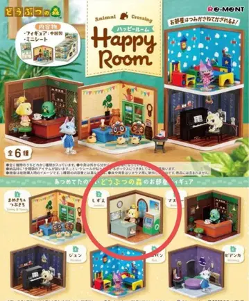 동물의 숲 happy room 여울