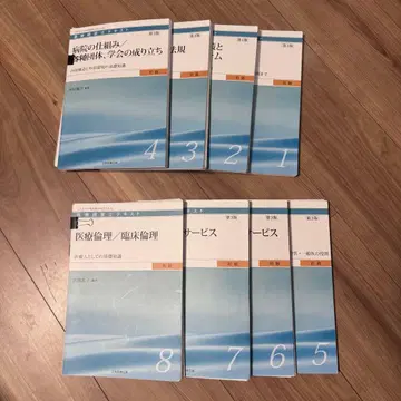 의료 경영사 3급 텍스트 전 8권 자가 제본용 절단 완료