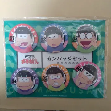 영화 오소마츠 6쌍둥이 캔뱃지 세트