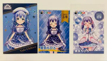 니지산지 유키치히로 세트