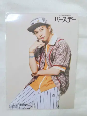 판타지 뮤지컬 벌스데이 구매 혜택 2L 브로마이드 타카하시 유리