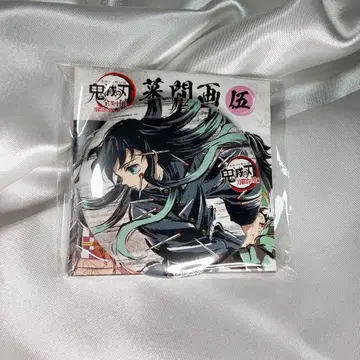 귀멸의 칼날 전 집중전 막간화 캔뱃지 토키토 무이치로