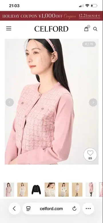 CELFORD 핑크 트위드 가디건