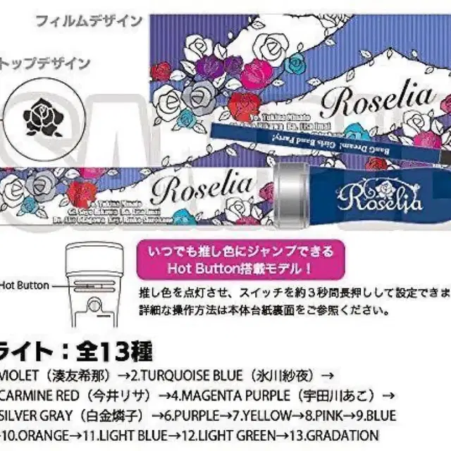 예약판매 ) 뱅드림 로젤리아 블레이드 응원봉