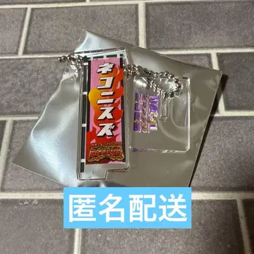 네코니스즈 M-1 노보리 아크릴 키링