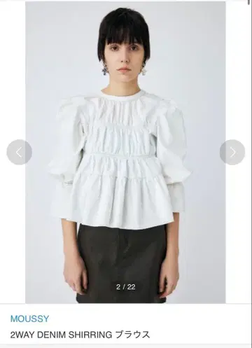 MOUSSY 2WAY 데님 셔링 블라우스