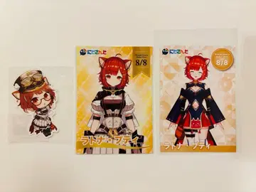 니지산지 라토나 푸티 굿즈 세트