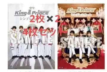 King & Prince 킹프리 신데렐라 걸 포스터 4장 묶음 판매